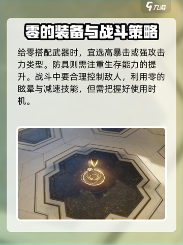 黑色信标零怎么玩介绍截图4