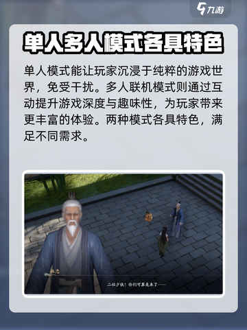 仙剑世界🔥超全玩法攻略，沉浸式修仙等你来战！截图3