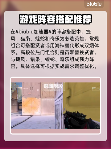 无畏契约🔥森寒冬港最强角色推荐⚡截图2