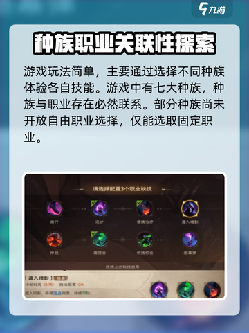 塔瑞斯世界分阵营么介绍截图3