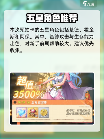 《航海王梦想指针预抽卡玩法大揭秘！🔥》✨截图4