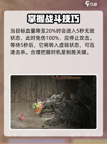 鬼谷八荒玄龟怎么打介绍截图5