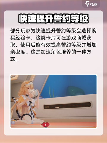 卡拉彼丘😎快速提升誓约亲密度秘籍🔥截图3
