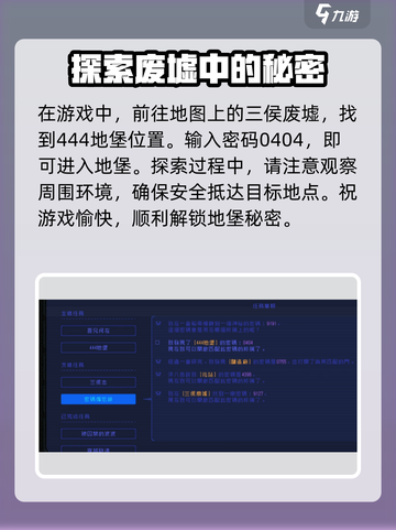 勇敢的哈克444地堡怎么去介绍截图2