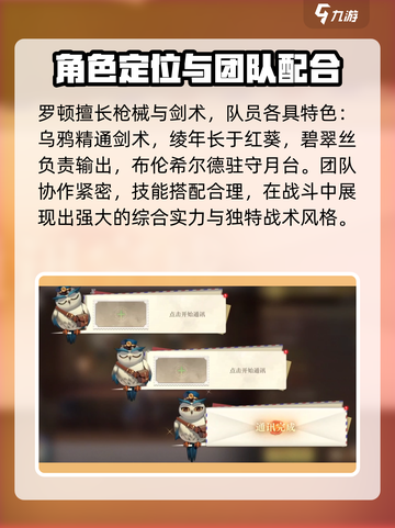 空之要塞启航通讯室怎么选介绍截图4