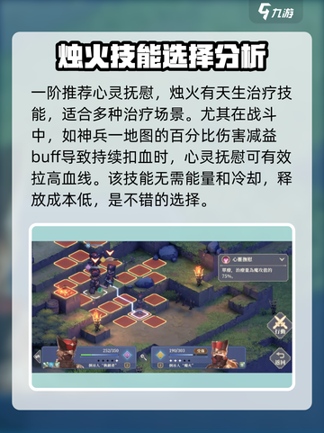 铃兰之剑为这和平的世界烛火怎么样介绍截图5