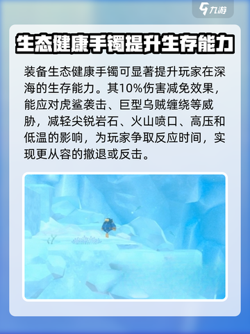 潜水员戴夫生态健康手镯有什么用介绍截图3