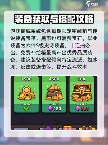 冒险者日记黑市怎么买介绍截图4