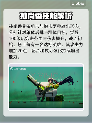 【王者万象棋香香】🔥必胜秘籍大公开！👑截图2