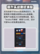 地平线西之绝境💥新手必看加点攻略🔥截图4