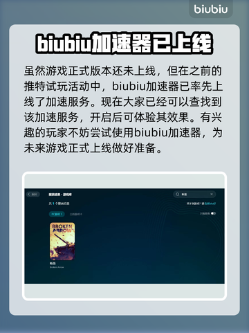 断箭免费加速器选什么？📌游戏党必看！🚀截图2