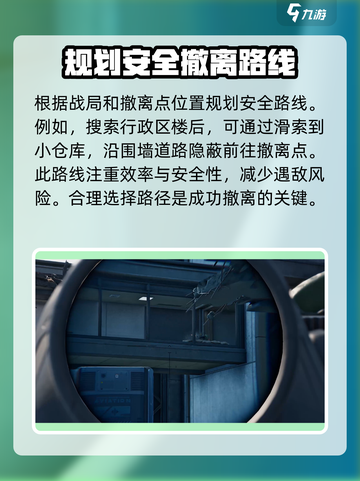 三角洲行动🔥超全撤退方法攻略来啦！截图3