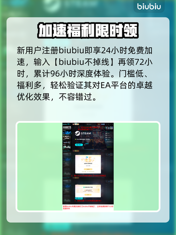 🔥EA加速器免费神推荐⚡截图5