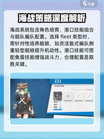苍蓝避风港战斗模式分享介绍截图2