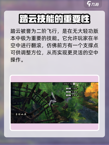 剑网3缘起🔥必看！游戏特色技能全解析✨截图3