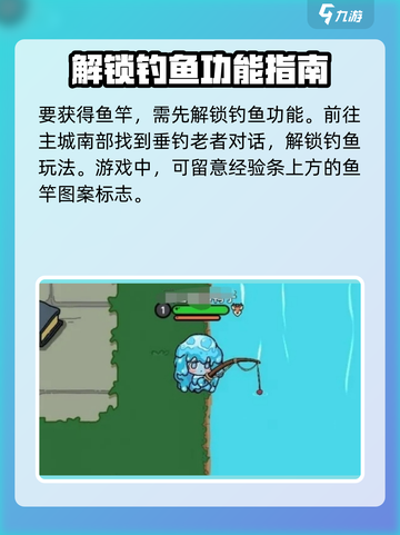 英勇之地鱼竿怎么获得介绍截图2