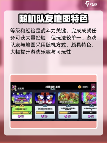 爆裂小队🔥玩法攻略：这样玩才爽！🎮截图4