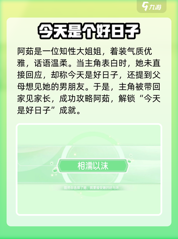 心动满屋大结局怎么样介绍截图5