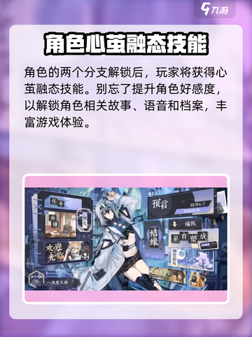 咏月风雅角色培养攻略介绍截图4