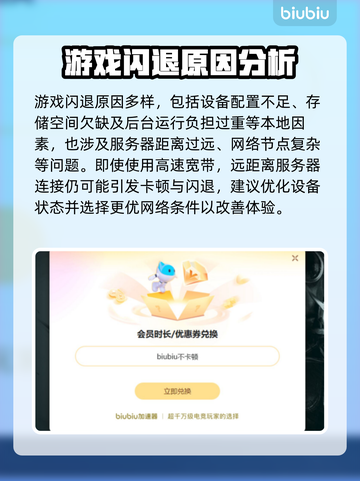 游戏闪退？这些原因和解决办法你知道吗！💥🔥截图3