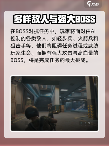 三角洲行动手游boss怎么打介绍截图4