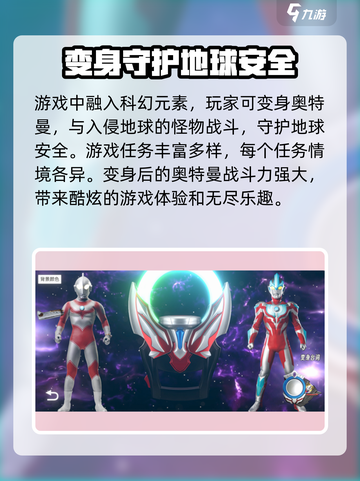 欧布圆环模拟器1.6🔥玩法大揭秘！💡截图4