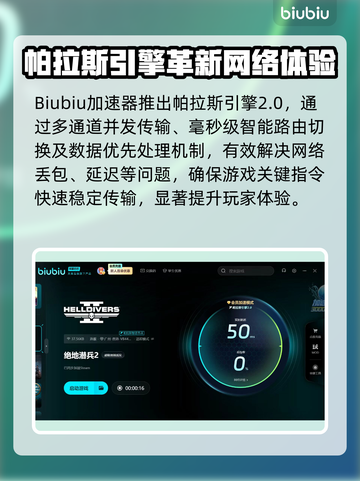 🎮《地狱潜兵2》延迟丢包？速看解决办法！截图3