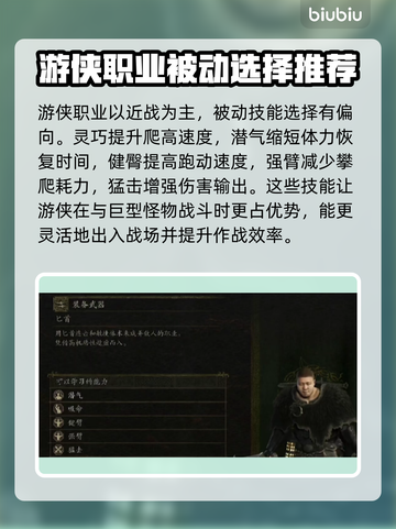龙之信条2🔥被动技能组合搭配大全！💡截图6