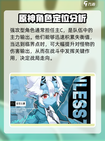 绝区零🔥角色定位全解析，助你制霸战场！截图3