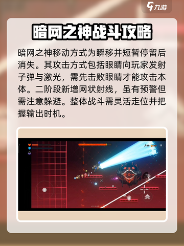 霓虹深渊无限boss打法介绍截图5