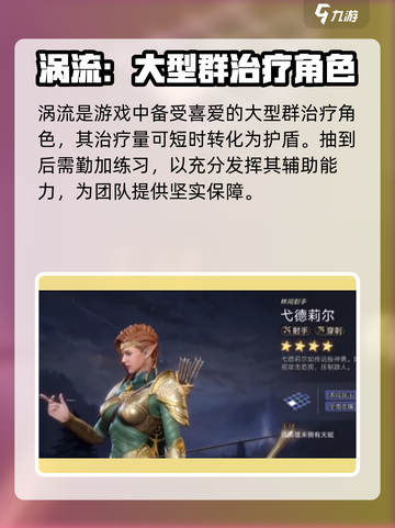 潮汐守望者最强英雄🔥游戏党必看！🎉截图5