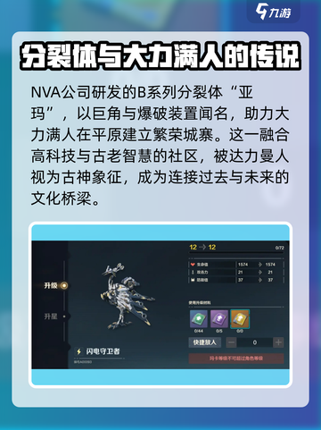 荒野起源🔥玛卡图鉴系统玩法大揭秘！截图4