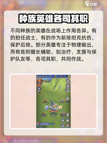 快来当领主种族分类有哪些介绍截图4