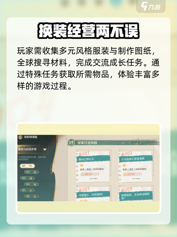 无限暖暖搭配师活动入口在哪介绍截图3