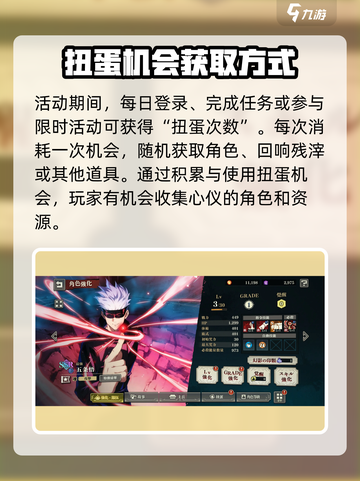 咒术回战手游预抽卡🔥超全规则讲解来啦！截图3
