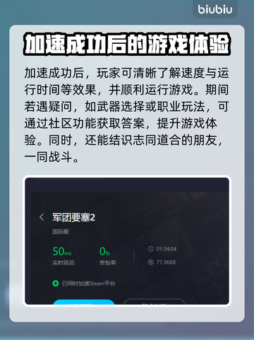 要塞2闪退？军团要塞2加速器推荐⚡🎮截图5