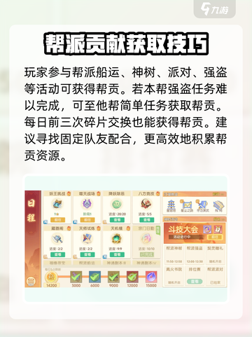 离火之境🔥：快速获取积分秘籍🎉截图3