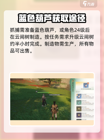 仙剑世界绣影猫妖怎么抓介绍截图2