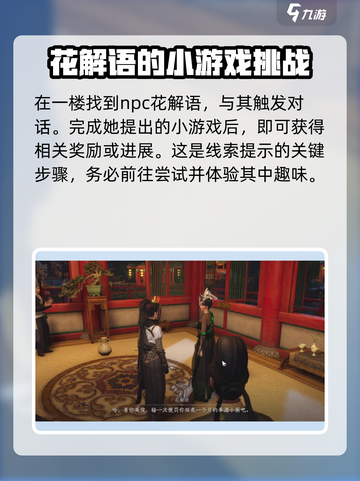 燕云十六声群英会怎么玩介绍截图3