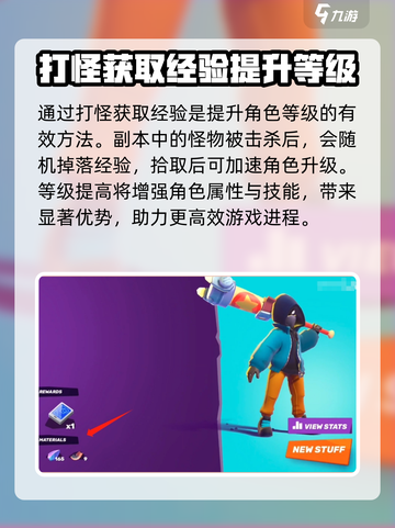 moco游戏经验怎么得介绍截图3