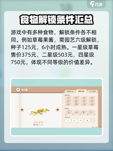 心动小镇🔥清蒸帝王蟹材料大公开！🦀截图3