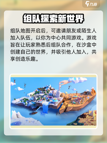 艾兰岛组队秘籍🔥轻松上分必备！截图4
