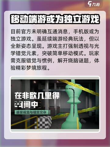 超阈限空间手机版✅与PC数据互通全解析！截图2