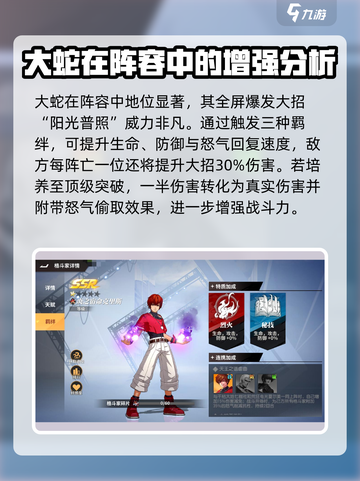 全明星激斗最强阵容🔥游戏搭配攻略来啦！截图6