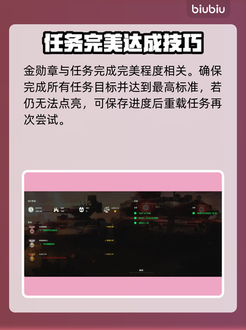 🎮断箭金勋章解锁秘籍！秒解攻略来啦💥截图2