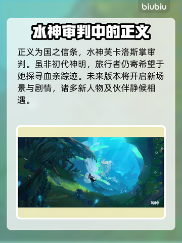原神枫丹🔥揭秘不为人知的秘密！💎截图3
