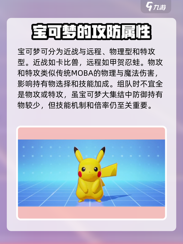 宝可梦大集结国服宝可梦一览介绍截图3