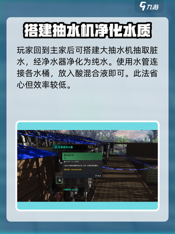 七日世界🔥制酸攻略📝手游玩家必看！截图4