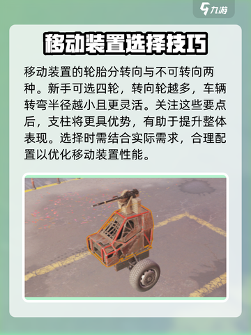 创世战车支柱怎么组装介绍截图4