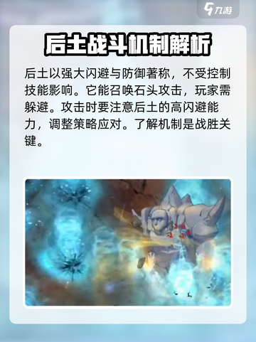 鬼谷八荒后土打法🔥超简单技巧分享！截图2